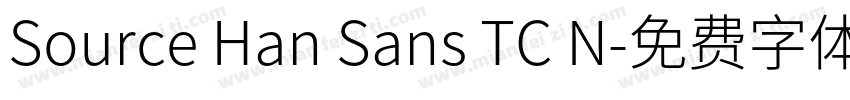 Source Han Sans TC N字体转换